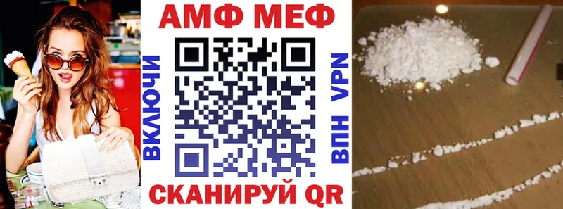 АМФ VHQ Новочебоксарск