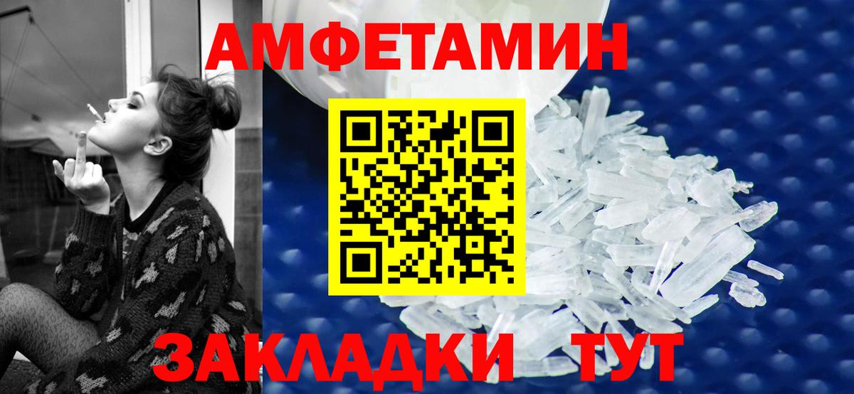 АМФЕТАМИН 98% Новочебоксарск