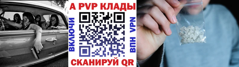 Купить где  Новочебоксарск  APVP Соль 