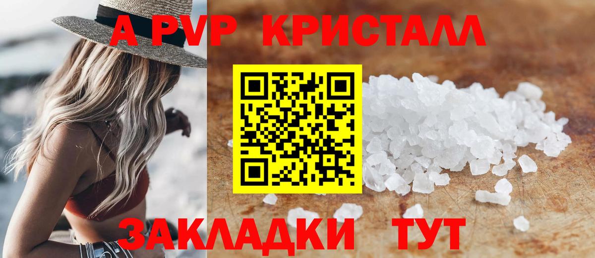 Alpha PVP Crystall Новочебоксарск