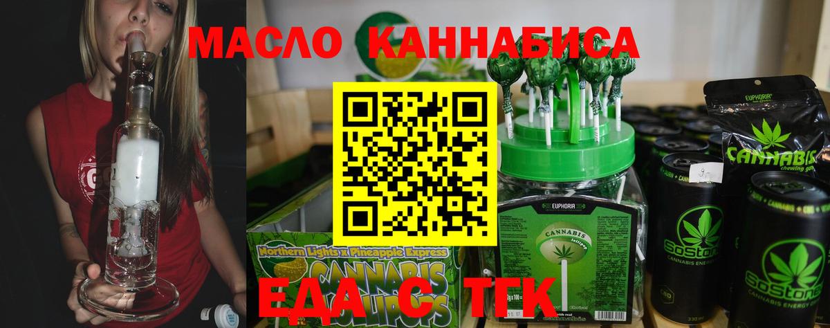 Новочебоксарск  Еда ТГК конопля  Вход с VPN 