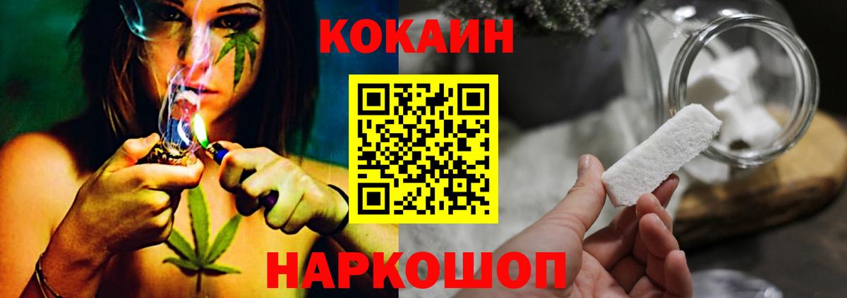 Cocaine Columbia  COCAIN  КОКАИН Fish Scale  Новочебоксарск  Вход с VPN 