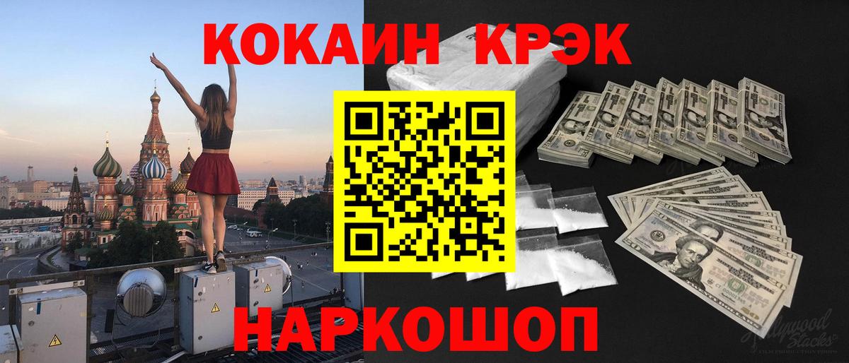 Кокаин Эквадор Новочебоксарск
