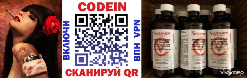 Купить  Новочебоксарск  Кодеин Purple Drank 