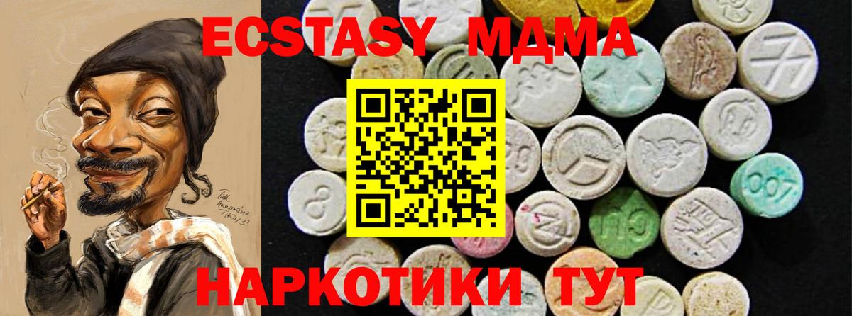 ЭКСТАЗИ 280 MDMA Новочебоксарск