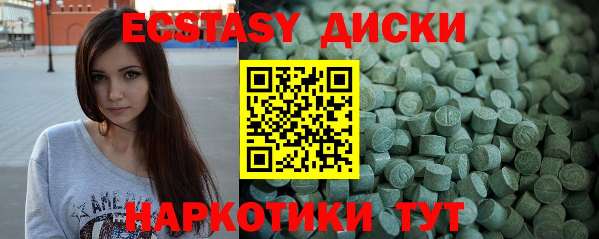 ЭКСТАЗИ MDMA Новочебоксарск