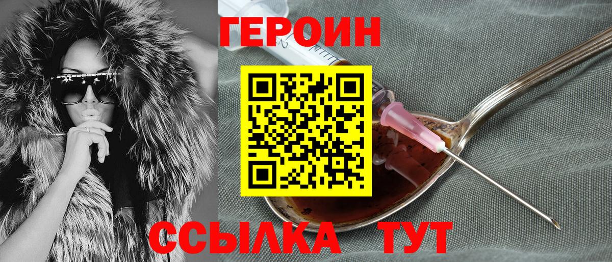 Героин хмурый Новочебоксарск