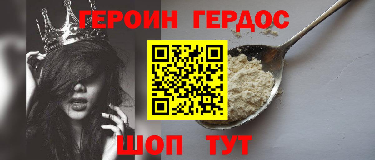 ГЕРОИН  Новочебоксарск  ГЕРОИН афганец 