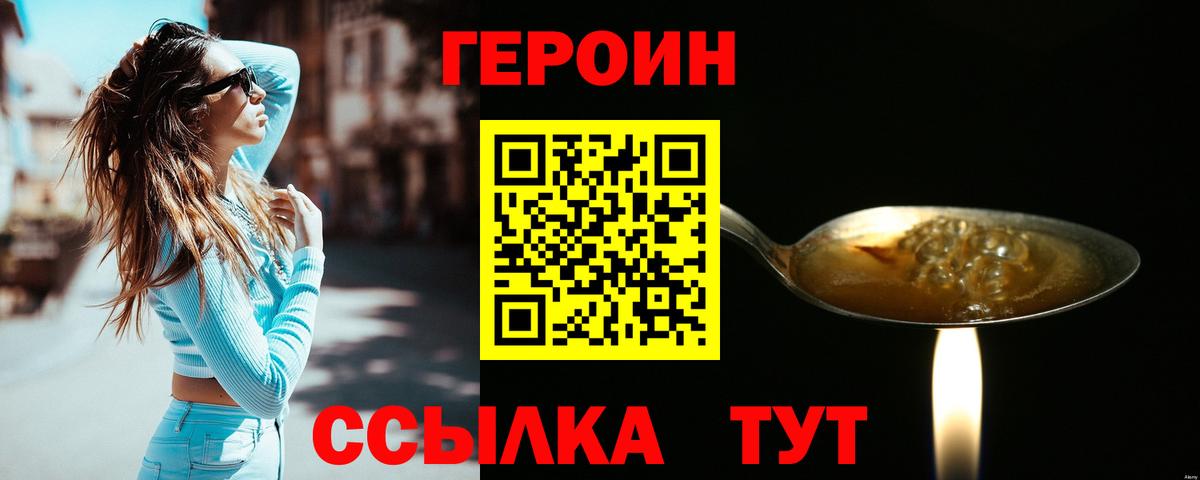 Новочебоксарск  ГЕРОИН белый  Вход с VPN 