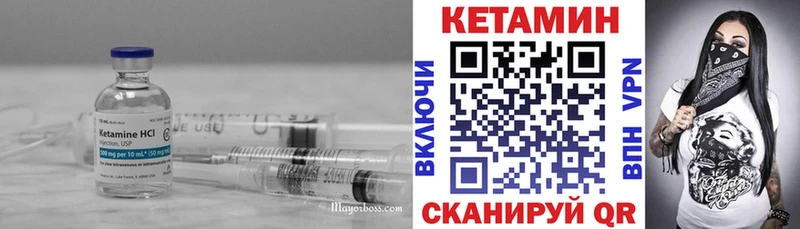КЕТАМИН VHQ  Купить закладки  Новочебоксарск 