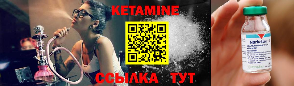 Новочебоксарск  КЕТАМИН VHQ  ссылка на мегу зеркало  Кетамин VHQ  Вход с VPN 