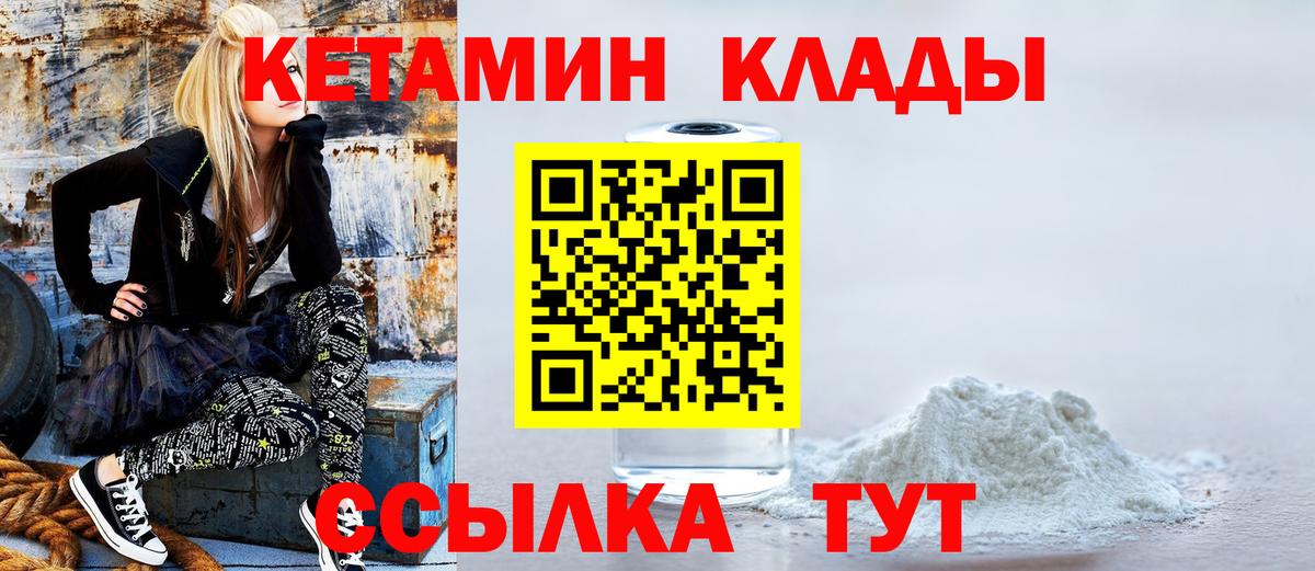 это официальный сайт  Новочебоксарск  КЕТАМИН ketamine  Кетамин ketamine 