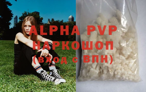 Альфа ПВП Горнозаводск