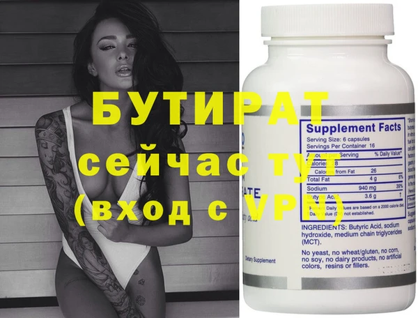 стаф Горняк