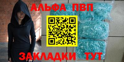 спиды Апшеронск