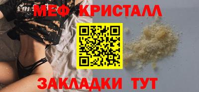мяу мяу кристалл Донской