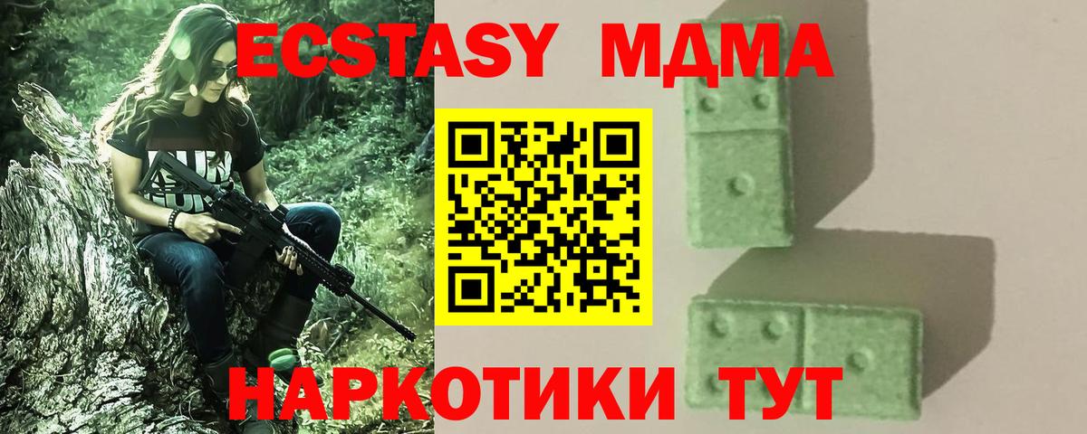 Новочебоксарск  МДМА Molly  MDMA crystal  МДМА  Вход с VPN 