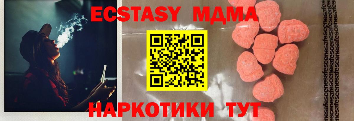 MDMA crystal Новочебоксарск