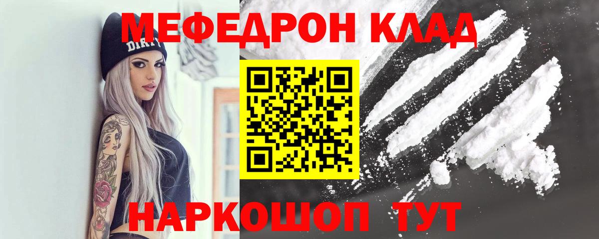 Новочебоксарск  Меф мяу мяу  Вход с VPN  Меф  Меф мука 