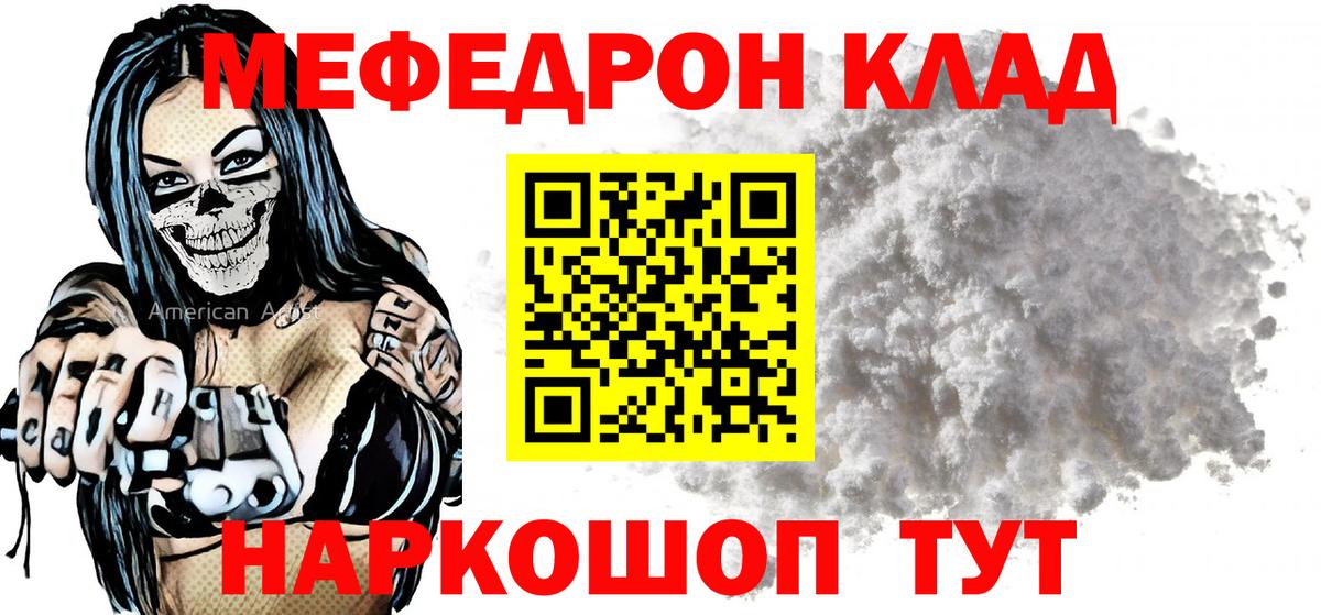 МЕФ  МЯУ-МЯУ  МЯУ-МЯУ 4 MMC  Новочебоксарск 