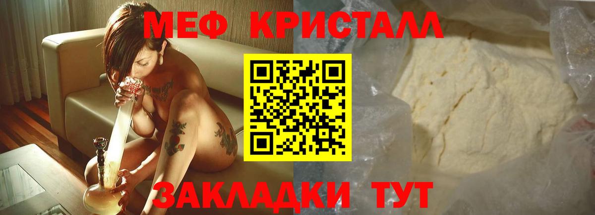 Меф мяу мяу кристаллы Новочебоксарск