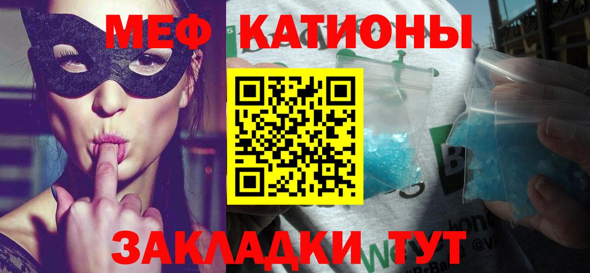 Меф мяу мяу кристаллы Новочебоксарск