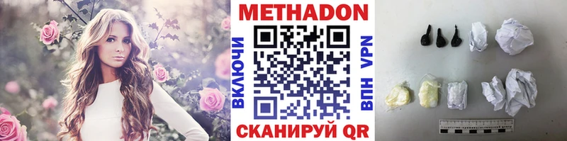 Метадон VHQ  Купить где  Новочебоксарск 