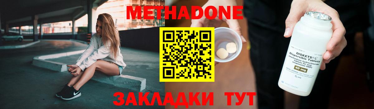 Метадон белоснежный  МЕТАДОН кристалл  Вход с VPN  Новочебоксарск 