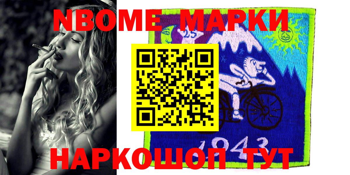 сколько стоит  Вход с VPN  Марки NBOMe  Новочебоксарск  Марки 25I-NBOMe 1500мкг 