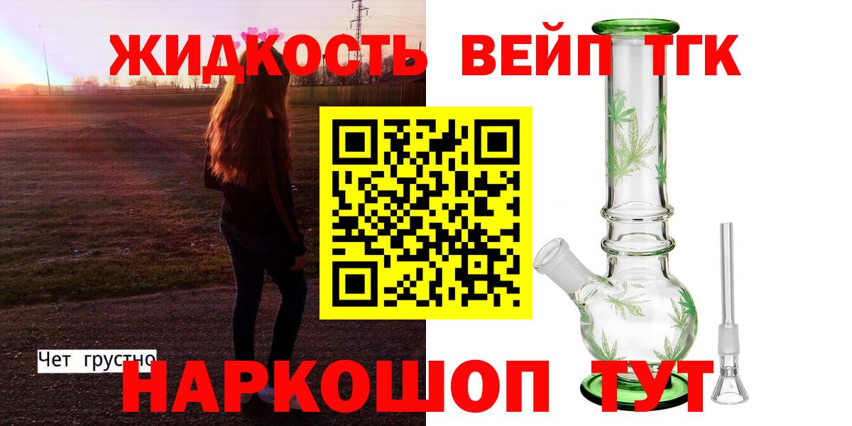 Дистиллят ТГК вейп Новочебоксарск