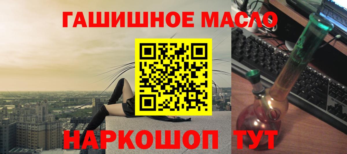 Дистиллят ТГК концентрат  даркнет сайт  Новочебоксарск  Вход с VPN  Дистиллят ТГК концентрат 